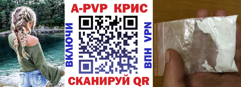 А ПВП крисы CK  Купить закладки  Арск 