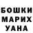 ГАШИШ гарик German Hekk