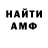 Альфа ПВП VHQ Marcin Madura