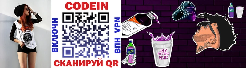 Codein напиток Lean (лин)  Купить закладки  Арск 