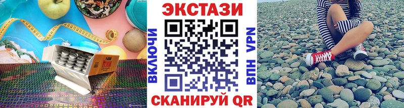 ЭКСТАЗИ VHQ  Купить закладки  Арск 