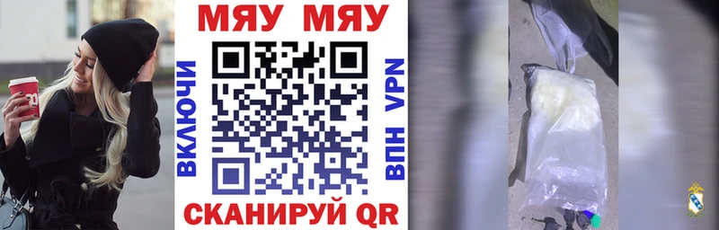 МЕФ кристаллы  Купить закладки  Арск 