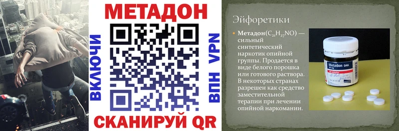 Купить где  Арск  Метадон methadone 